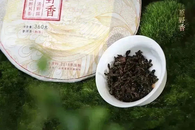 润元昌2018年原野香熟茶