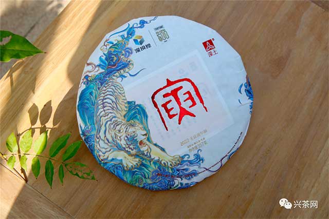 深土公司虎年纪念饼普洱茶