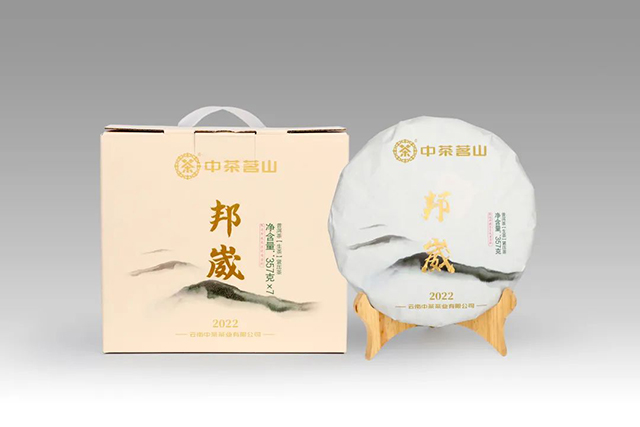 2022中茶茗山邦崴普洱茶