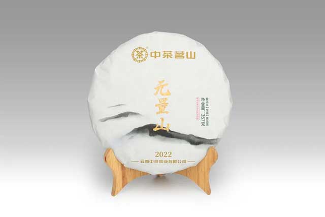 2022中茶茗山无量山普洱茶