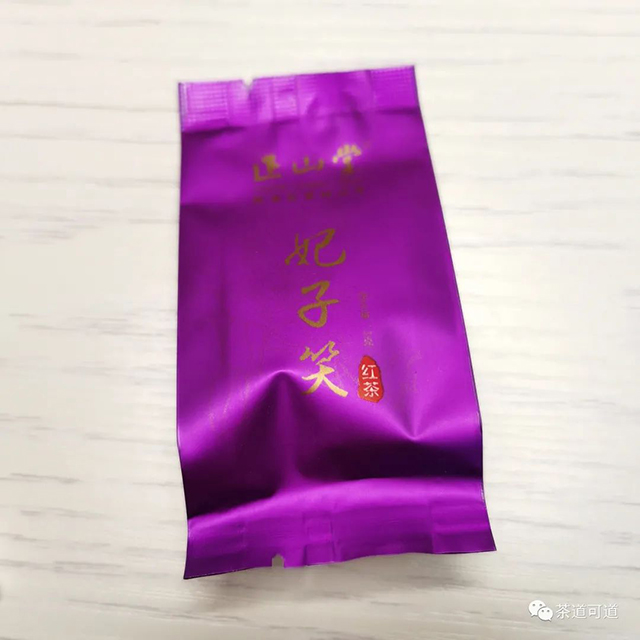 正山堂妃子笑红茶