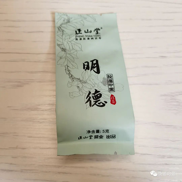 正山堂明德红茶品质特点
