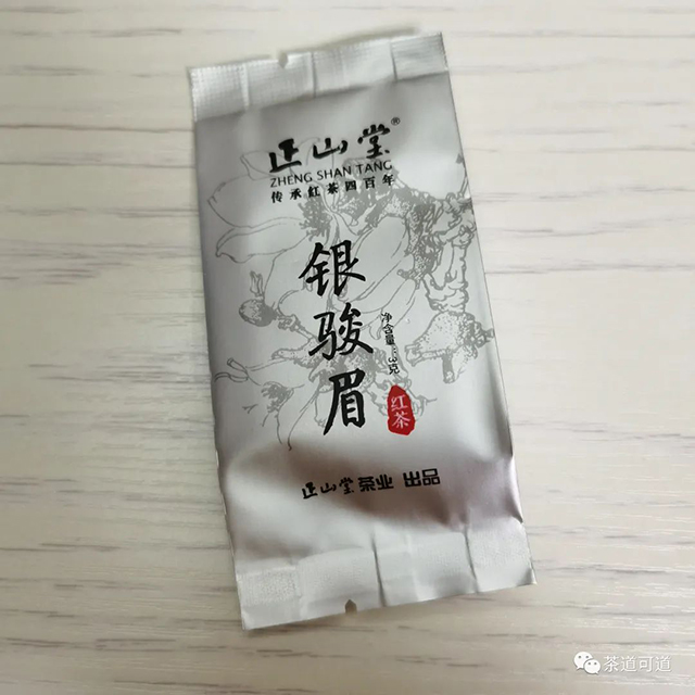 正山堂银骏眉红茶品质特点