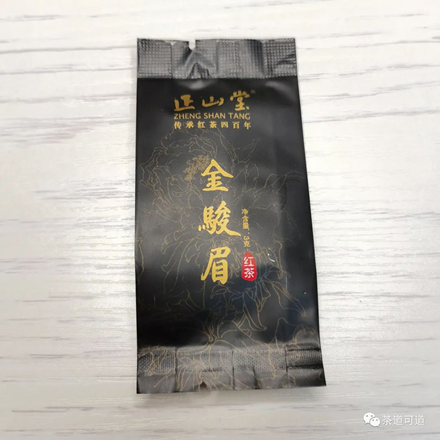 正山堂金骏眉红茶