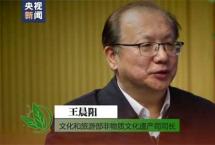 【热点】文旅部非遗司司长王晨阳：每个人都能做茶文化的传承者！