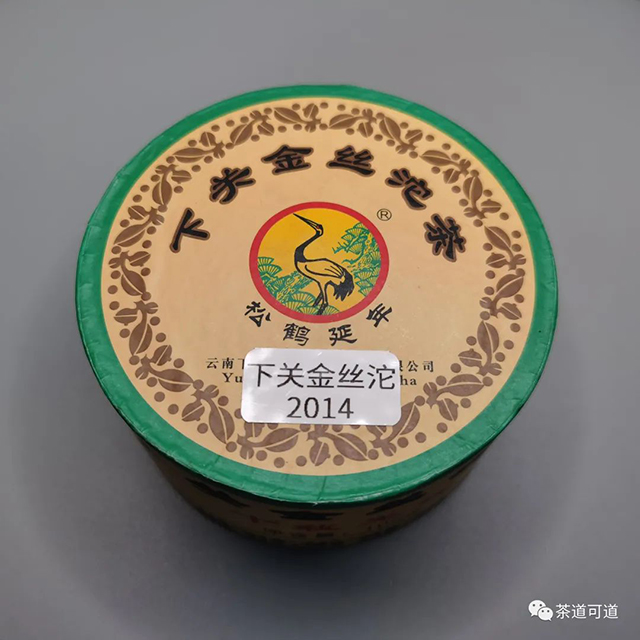 2014年下关金丝沱茶普洱生茶