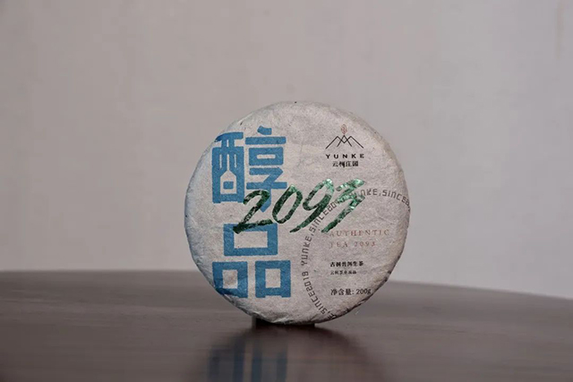 云柯庄园醇品2093普洱茶