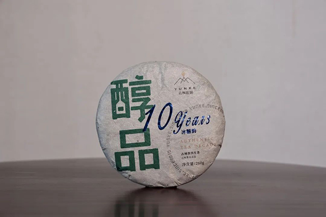 云柯庄园醇品10年普洱茶