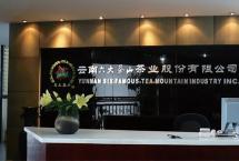 2022年度茶业百强企业名单公布，六大茶山再次登榜！