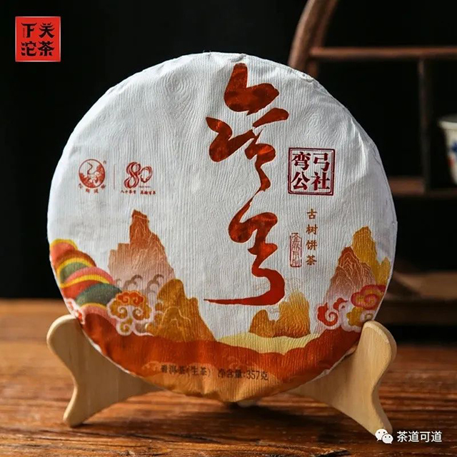 下关2021年弯弓古树饼茶