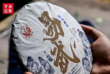 茶道可道：品下关巅峰易武普洱生茶2020