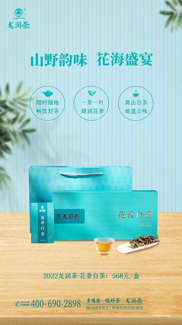 龙润茶围炉煮茶