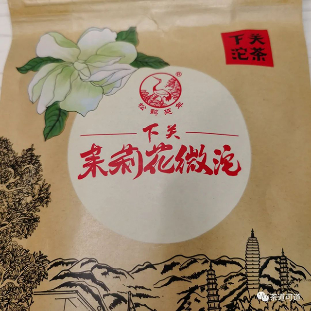 下关茉莉花微沱茉莉花茶