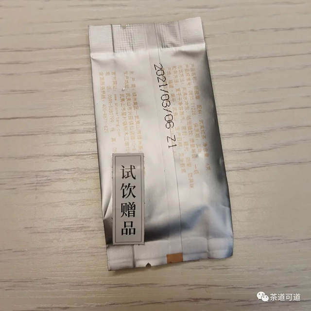 山尔堂银骏眉红茶