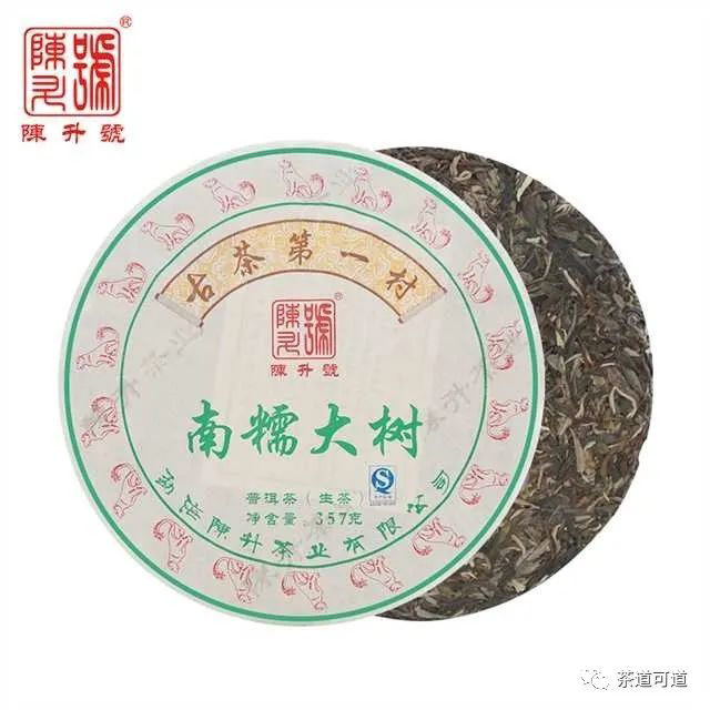 2018年陈升号南糯大树普洱生茶普洱茶