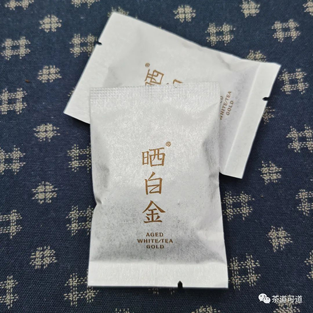 2021年品品香晒白金1841紧压寿眉