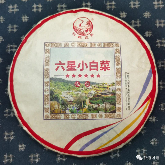 下关六星小白菜