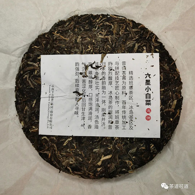 下关六星小白菜