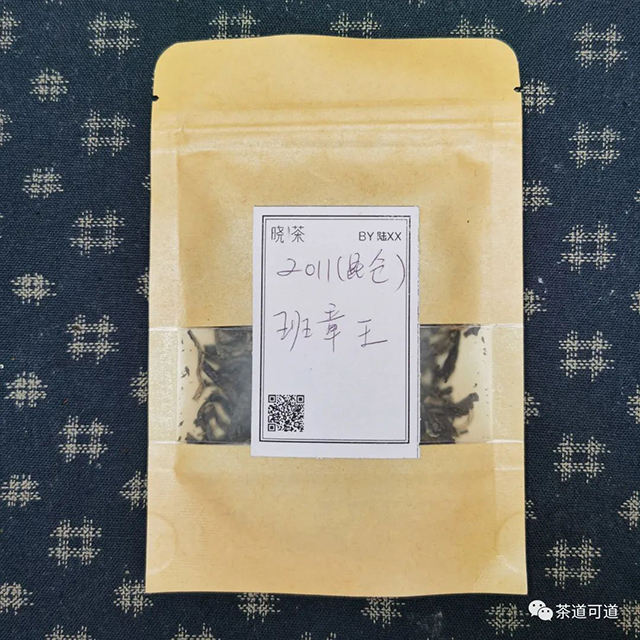 2011年晓茶班章王普洱茶