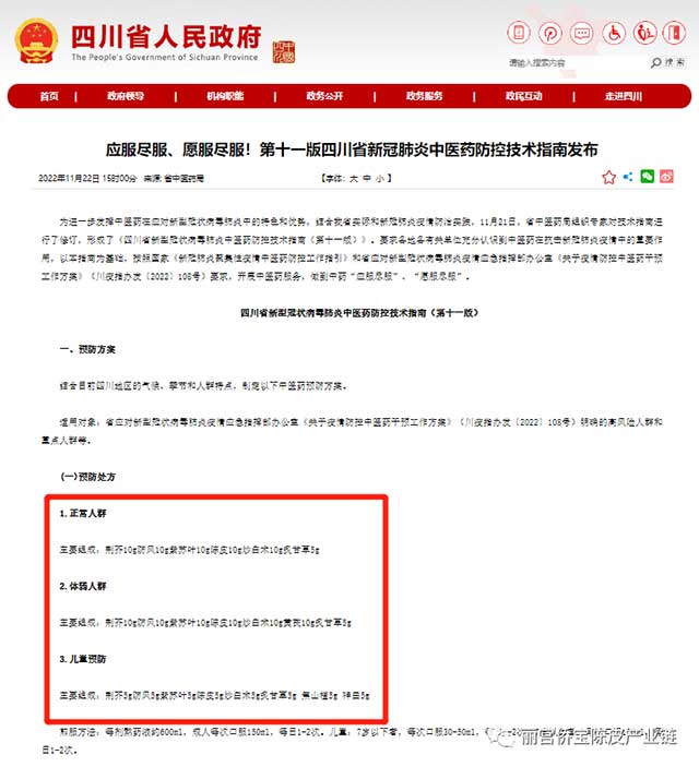 丽宫侨宝陈皮