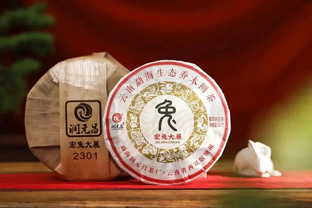 润元昌2022年宏兔大展生茶品质特点