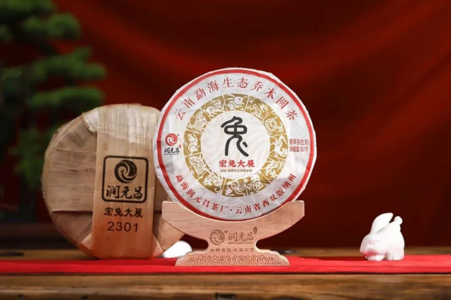 润元昌2022年宏兔大展生茶品质特点