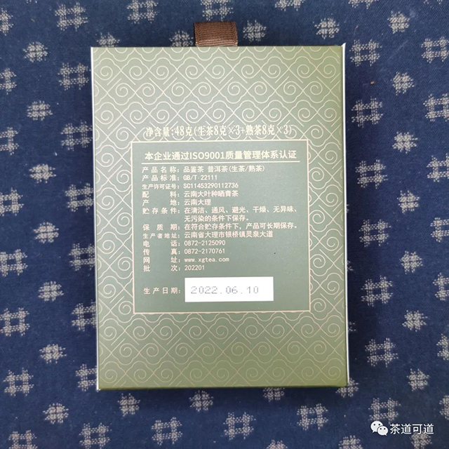 下关茶礼龙珠普洱茶