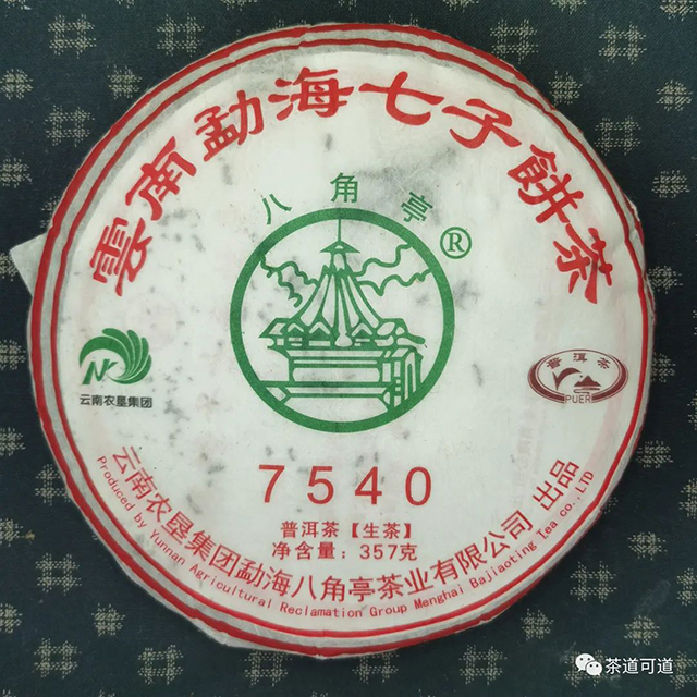 2019年八角亭7540普洱茶品质