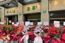 你好，上海：热烈祝贺巅茶上海普陀专营店新店开业！