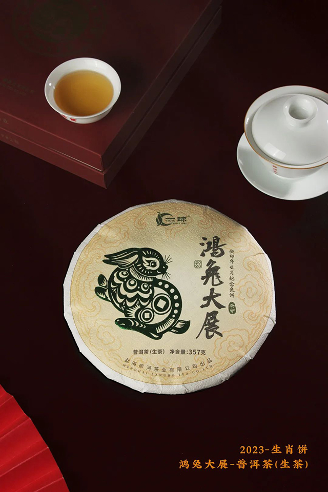 一球茶业生肖贺岁系列鸿兔大展普洱茶品质特点
