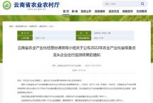 六大茶山列入农业产业化省级龙头企业监测合格名单！
