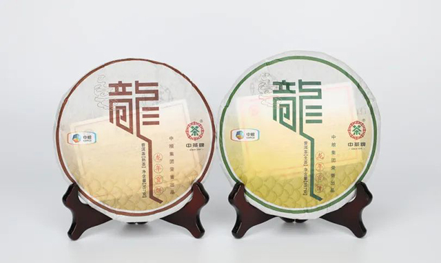 中茶龙年贡饼系列生肖纪念茶