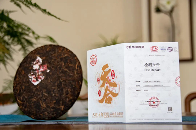 八角亭天合玉兔普洱茶熟茶品质特点