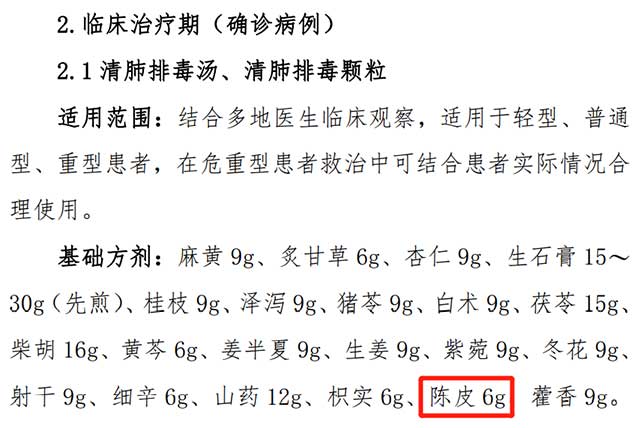 新型冠状病毒肺炎诊疗方案