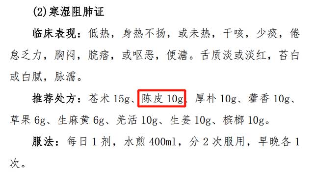 新型冠状病毒肺炎诊疗方案