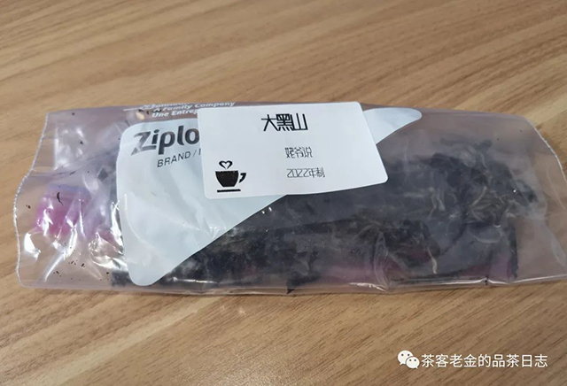 老爷说不将就2022年大黑山普洱茶