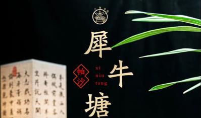 八角亭犀牛塘古树茶普洱茶品质特点怎么样？