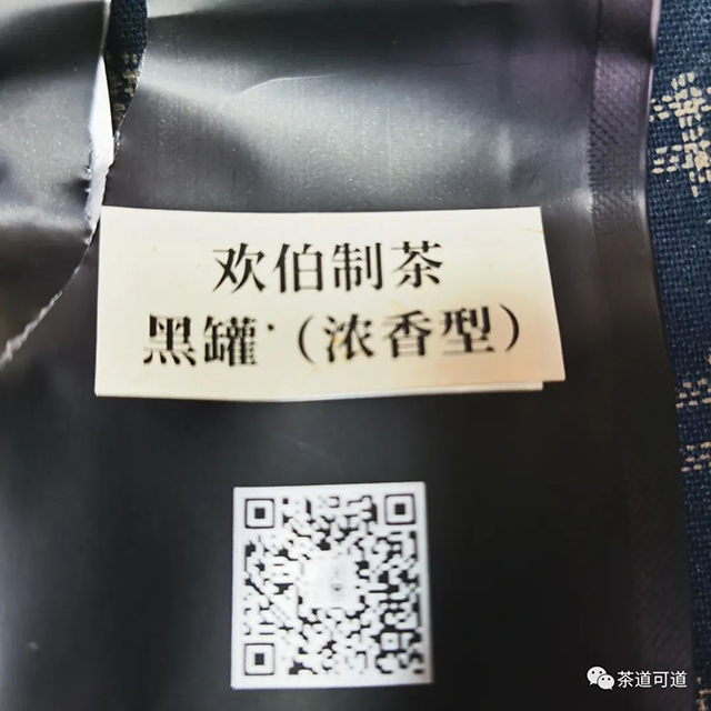 天誉黑罐单枞品质特点