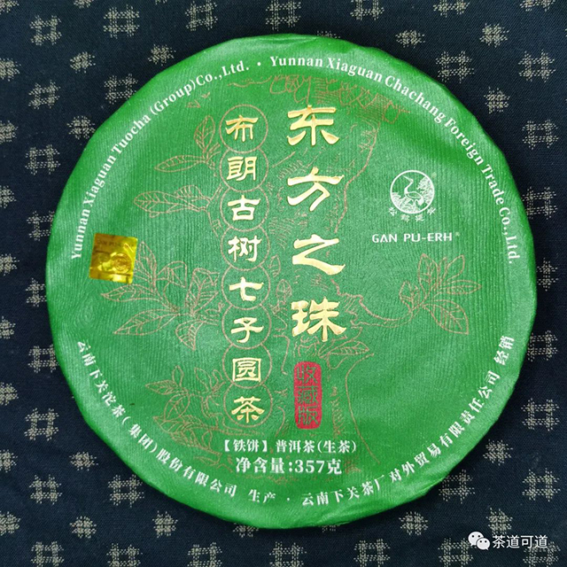 2017年下关东方之珠普洱茶品质特点