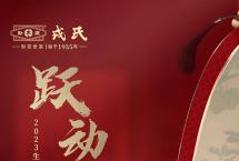 勐库戎氏2023生肖兔纪念茶|生肖文化与茶文化的“珠联璧合”