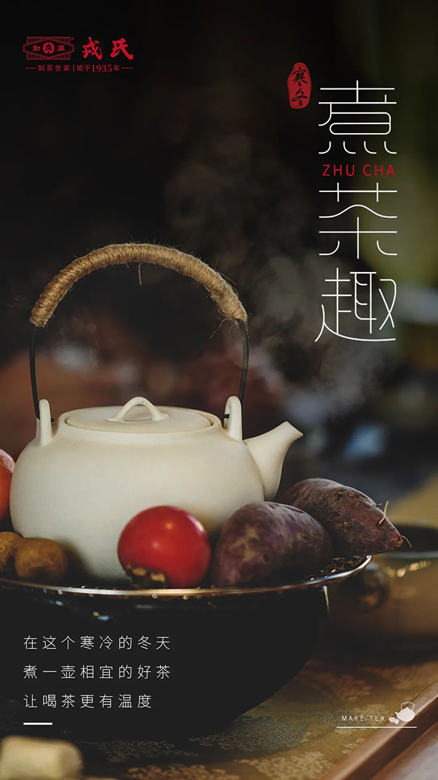 勐库戎氏茶业