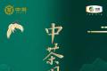 中茶新品|中茶观海，观于海者难为水