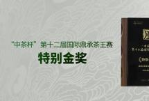 合和昌茶业：这是一次超越期待的惊喜