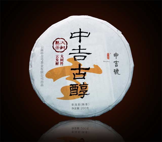 中吉号2023新春嘉年华