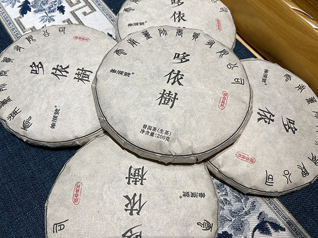 2019年易武哆依树古树茶小饼