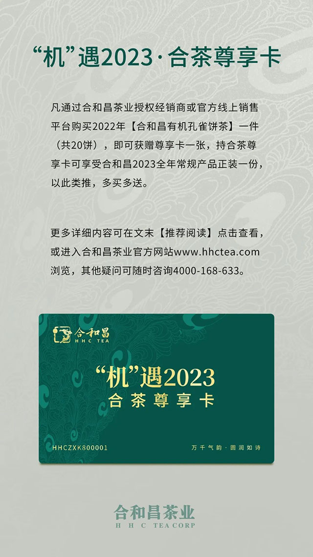 合和昌2022年有机孔雀饼茶品质特点