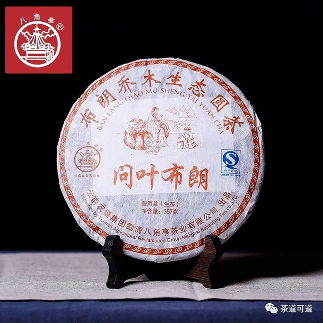 2016年八角亭问叶布朗普洱茶品质特点