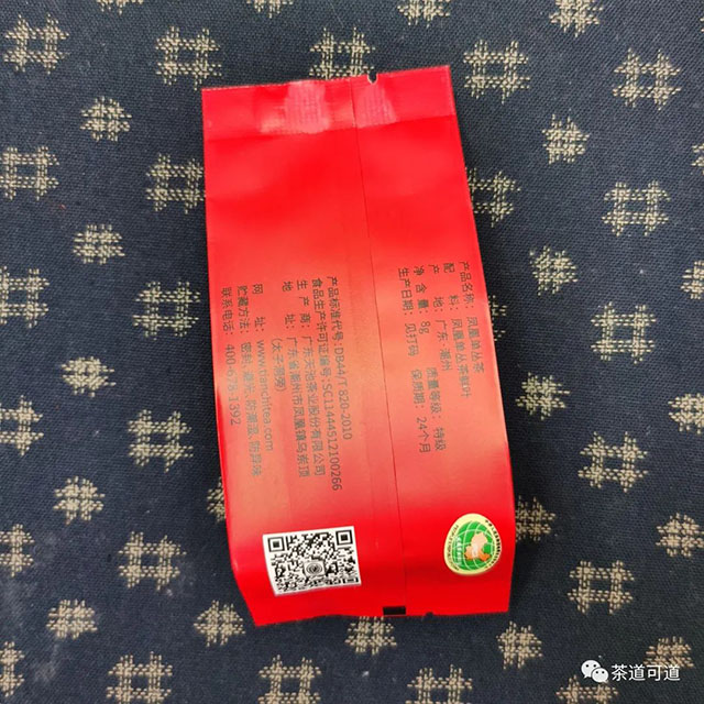 天池单枞八仙品质特点