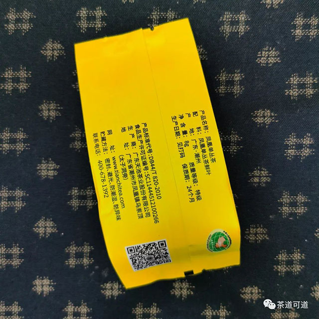 天池蜜兰香凤凰单枞品质特点