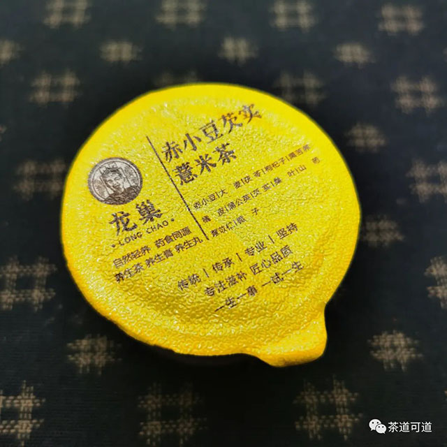 龙巢赤小豆芡实薏米茶